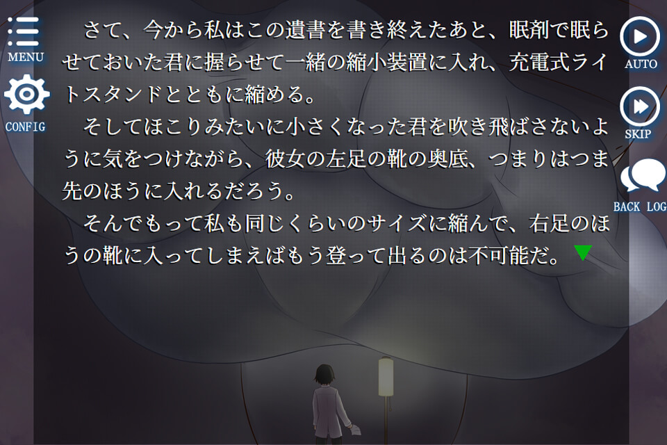 デジタルノベルプレイ画面