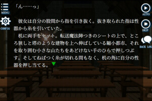 デジタルノベルプレイ画面